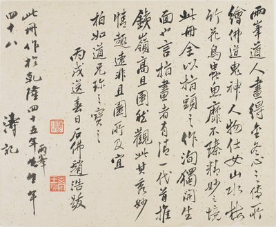 Landschaften, Blumen und Vögel: Kalligraphie, Qing-Dynastie, 1780 von Luo Ping